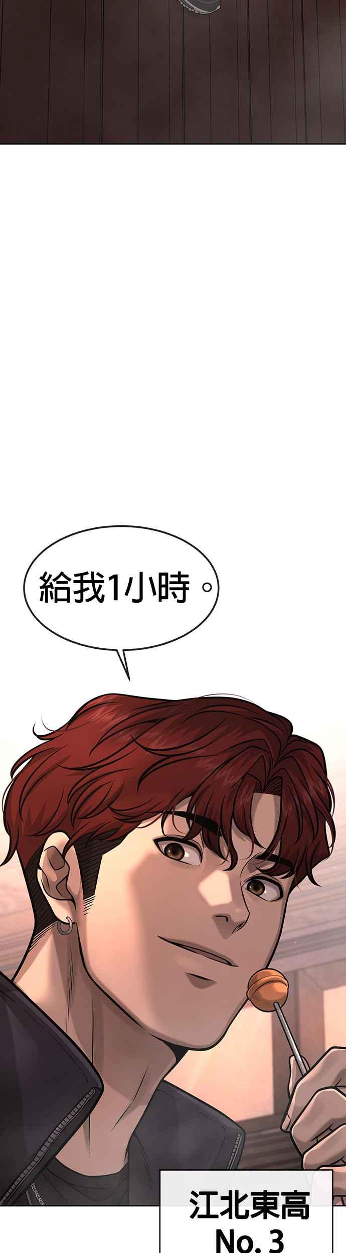 任务至上主义 - 第80话 任务竟然失败了？！ - 第39张图