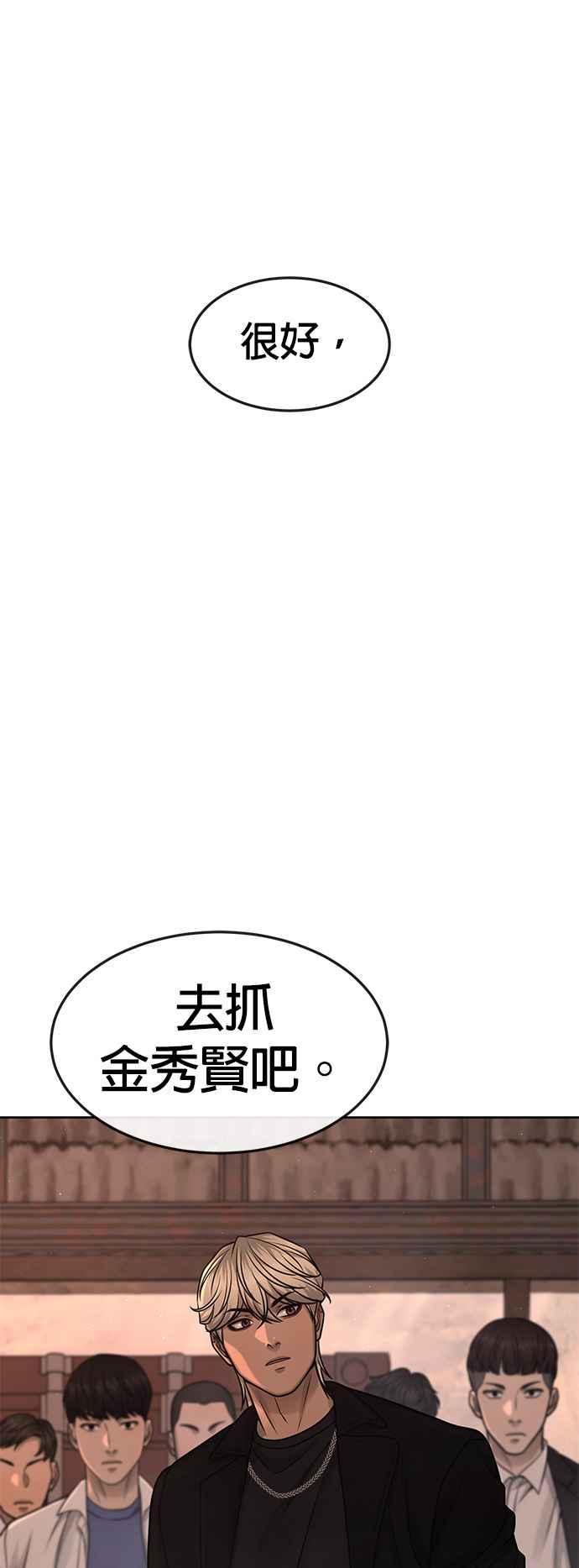 任务至上主义 - 第81话 我欠下了债！ - 第35张图