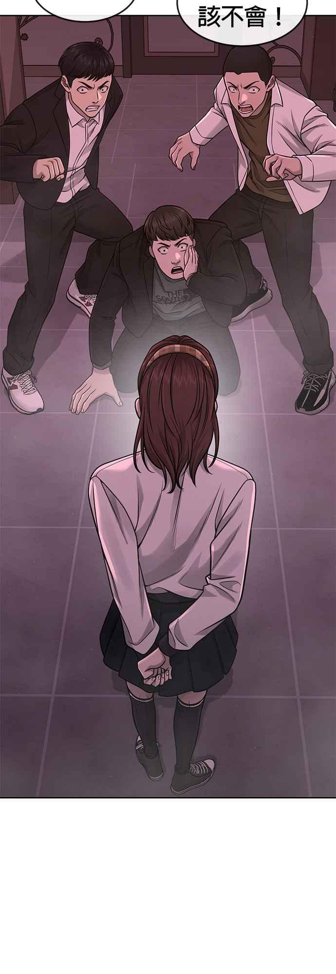 任务至上主义 - 第81话 我欠下了债！ - 第48张图