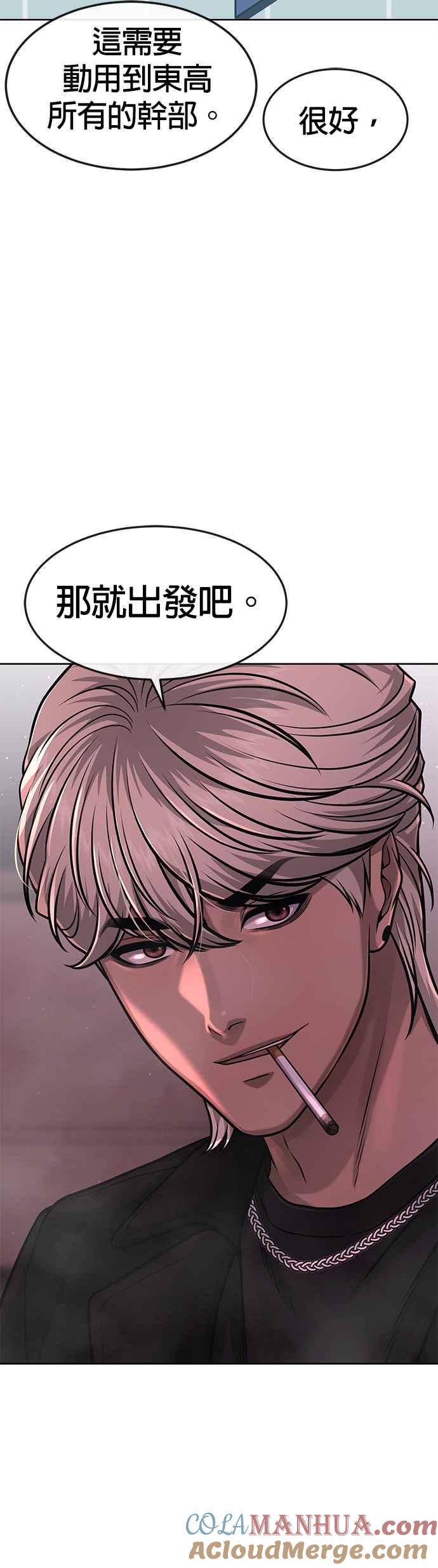 任务至上主义 - 第81话 我欠下了债！ - 第28张图