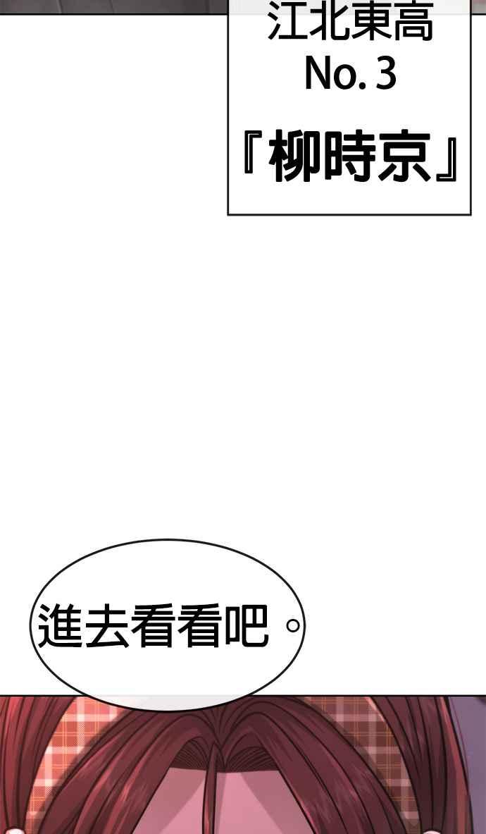 任务至上主义 - 第81话 我欠下了债！ - 第66张图