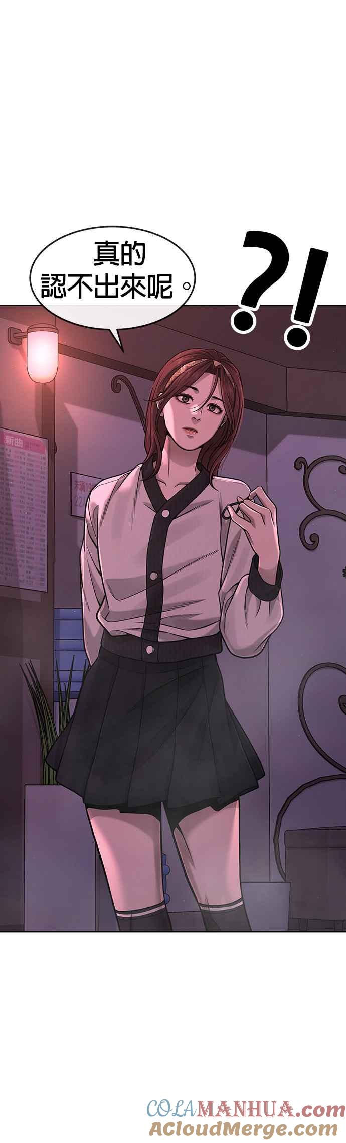 任务至上主义 - 第81话 我欠下了债！ - 第49张图
