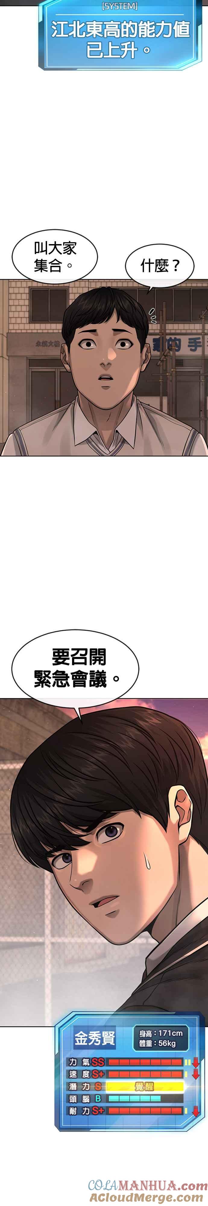任务至上主义 - 第81话 我欠下了债！ - 第4张图