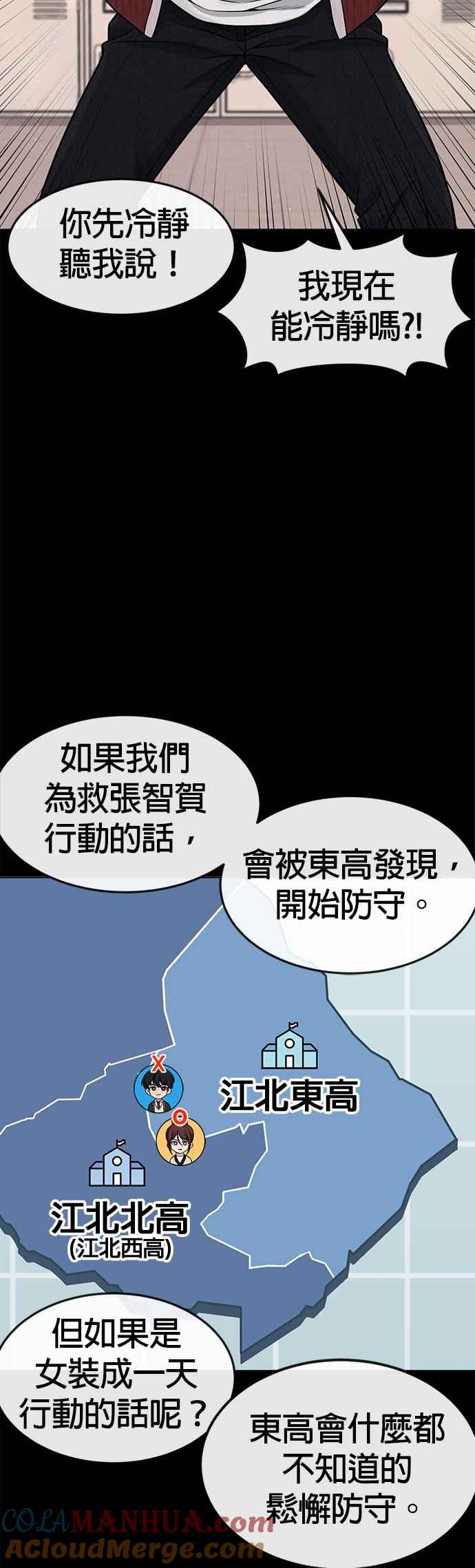 任务至上主义 - 第81话 我欠下了债！ - 第52张图