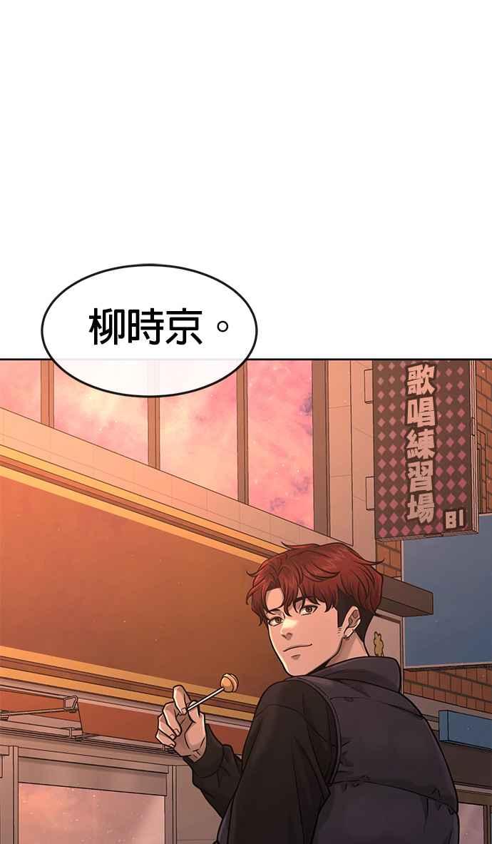 任务至上主义 - 第81话 我欠下了债！ - 第63张图
