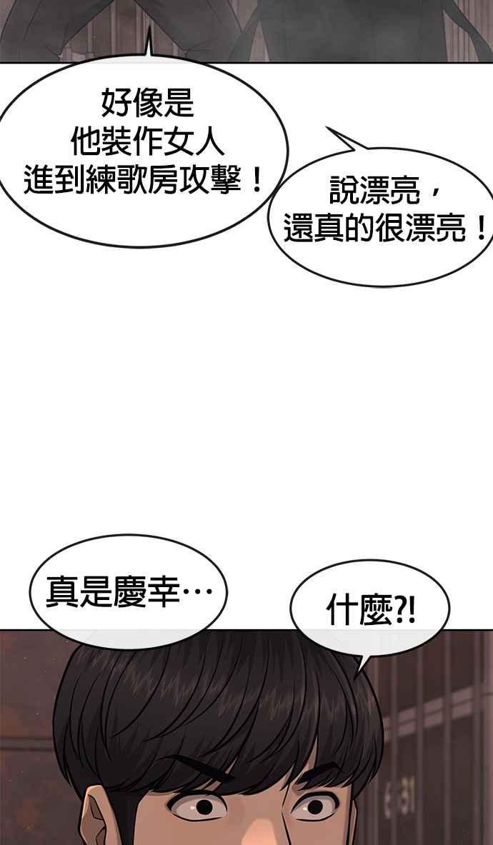 任务至上主义 - 第81话 我欠下了债！ - 第60张图