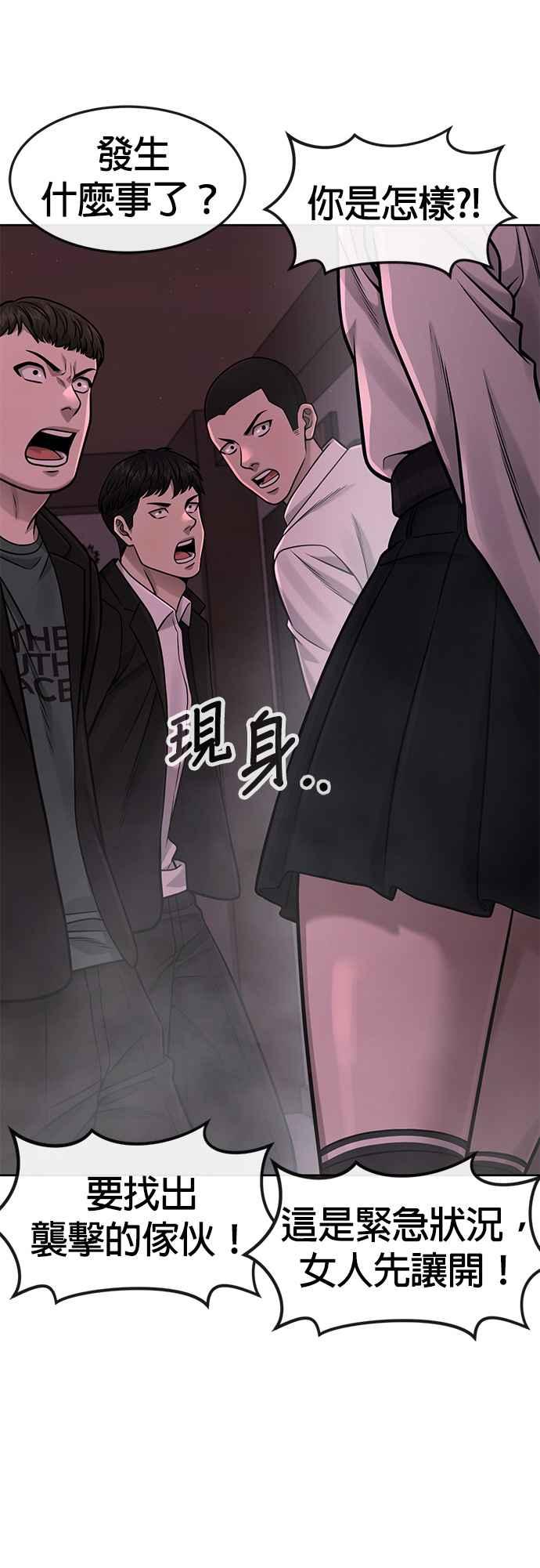 任务至上主义 - 第81话 我欠下了债！ - 第45张图