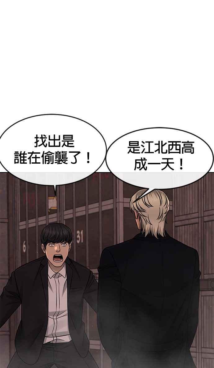 任务至上主义 - 第81话 我欠下了债！ - 第59张图