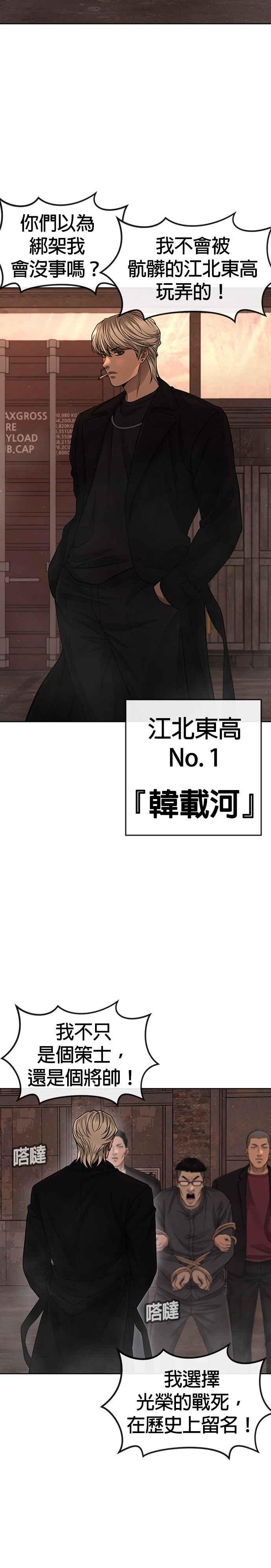 任务至上主义 - 第81话 我欠下了债！ - 第6张图