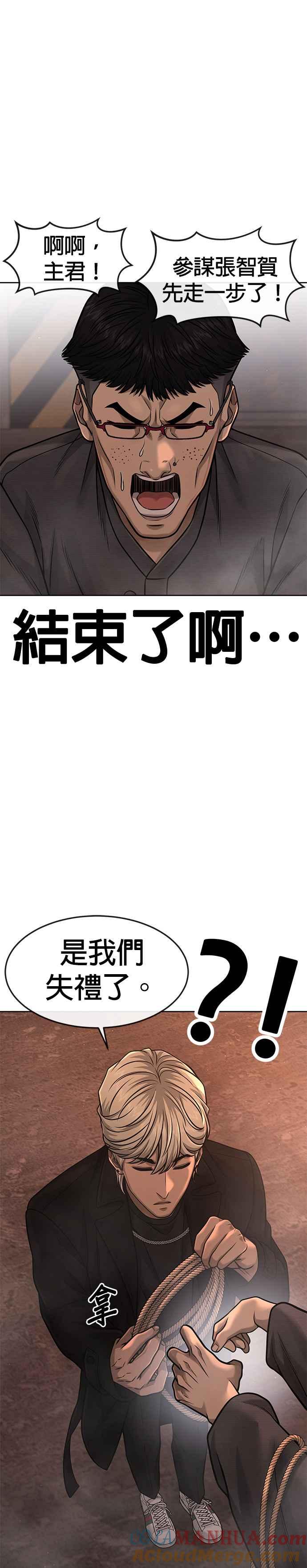 任务至上主义 - 第81话 我欠下了债！ - 第7张图