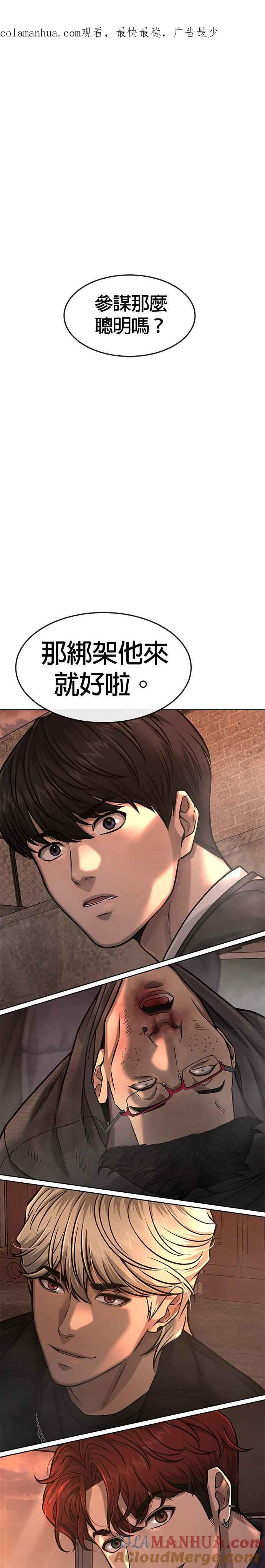 任务至上主义 - 第81话 我欠下了债！ - 第1张图