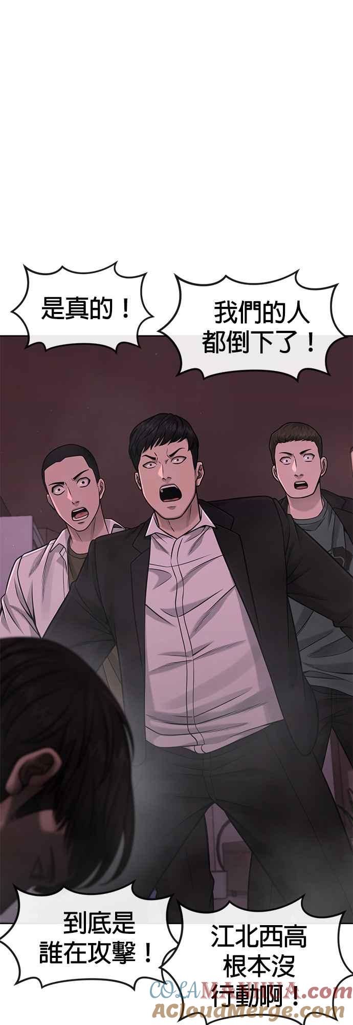任务至上主义 - 第81话 我欠下了债！ - 第43张图