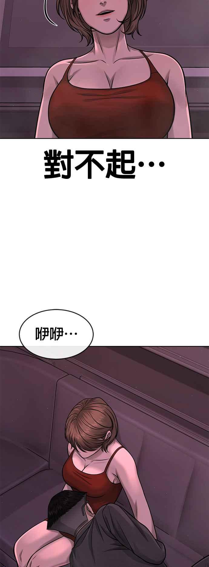 任务至上主义 - 第81话 我欠下了债！ - 第30张图