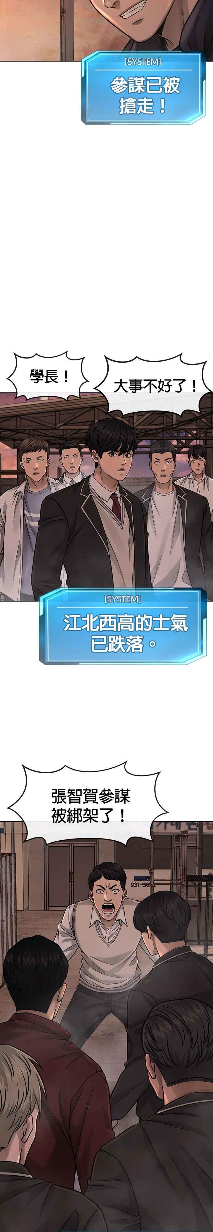 任务至上主义 - 第81话 我欠下了债！ - 第2张图