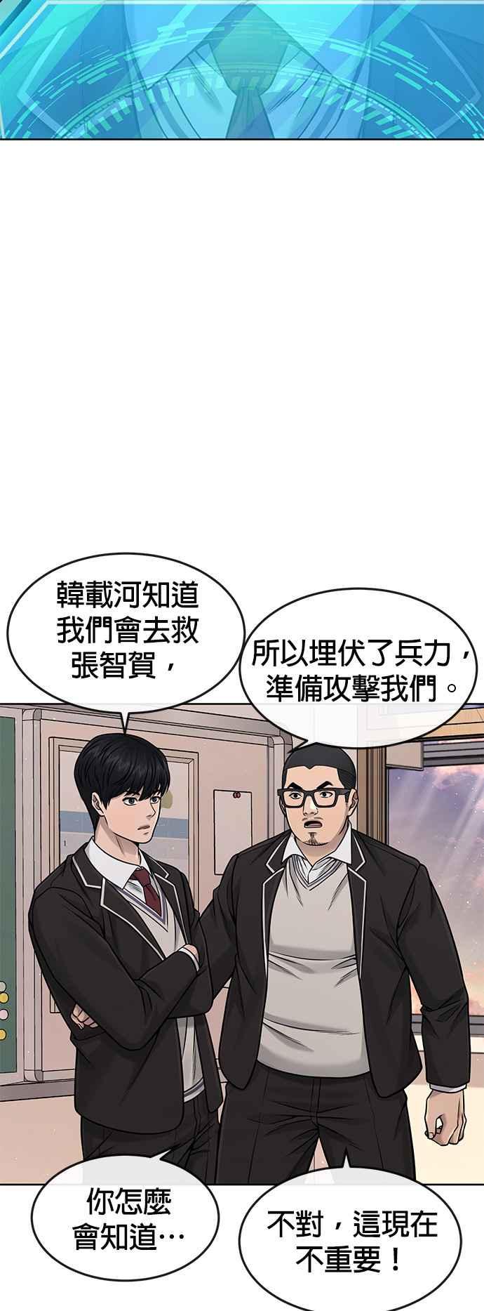 任务至上主义 - 第81话 我欠下了债！ - 第33张图