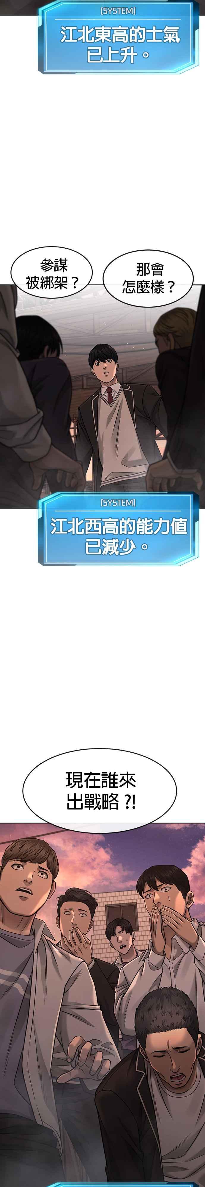 任务至上主义 - 第81话 我欠下了债！ - 第3张图
