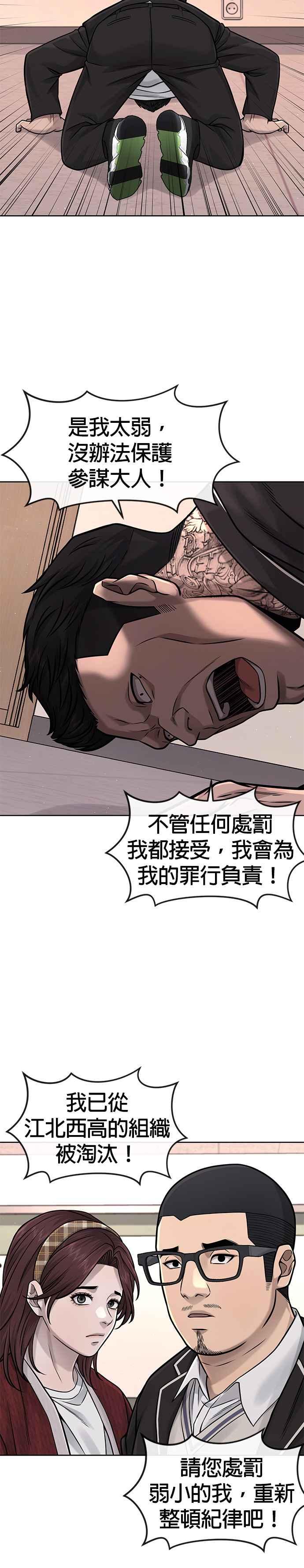任务至上主义 - 第81话 我欠下了债！ - 第17张图