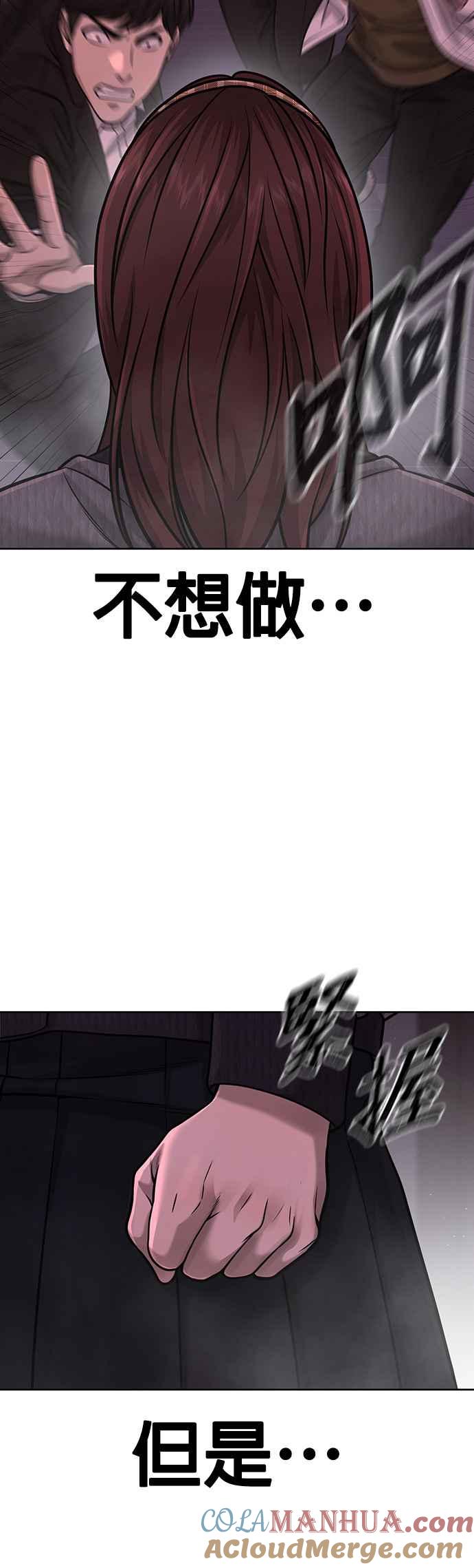 任务至上主义 - 第81话 我欠下了债！ - 第55张图