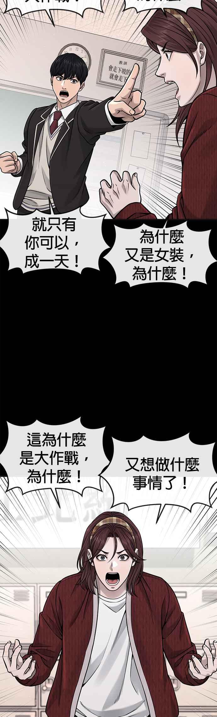 任务至上主义 - 第81话 我欠下了债！ - 第51张图