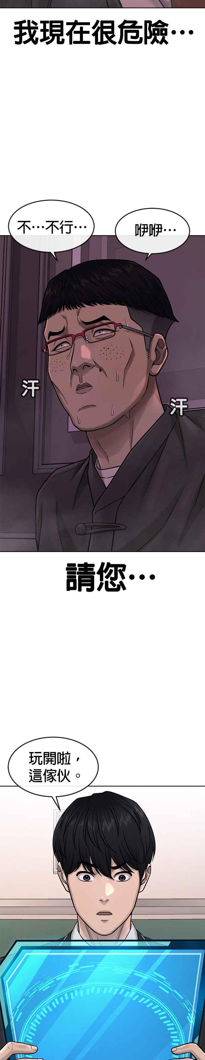 任务至上主义 - 第81话 我欠下了债！ - 第15张图