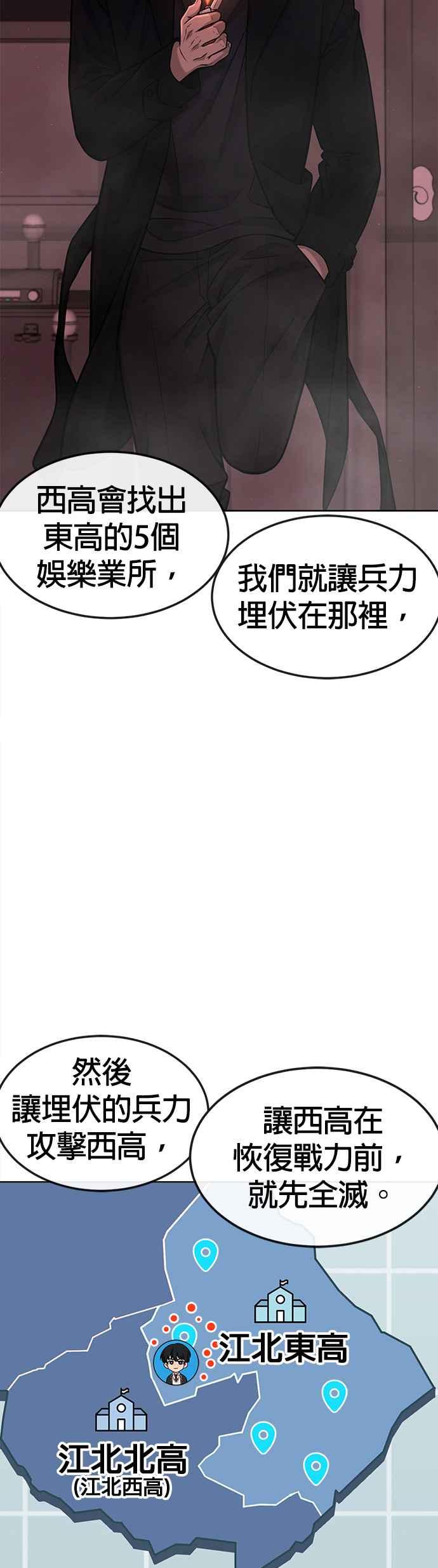 任务至上主义 - 第81话 我欠下了债！ - 第27张图