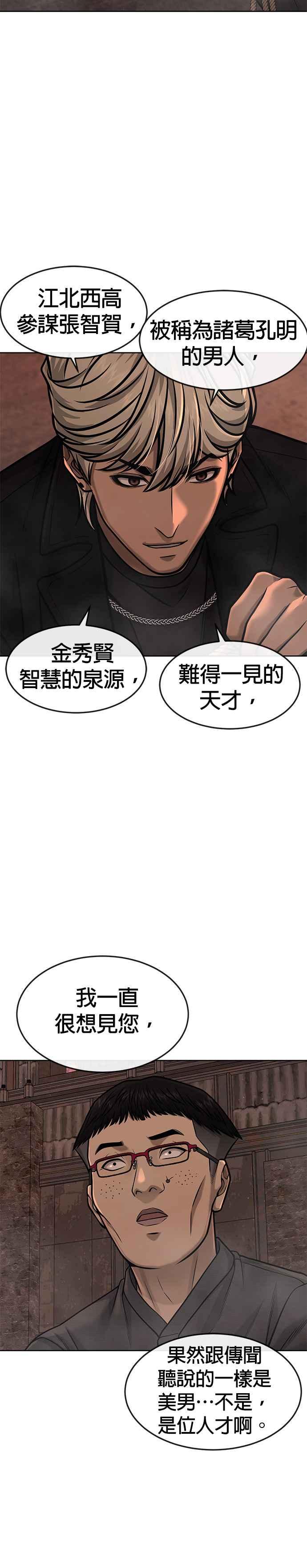 任务至上主义 - 第81话 我欠下了债！ - 第8张图