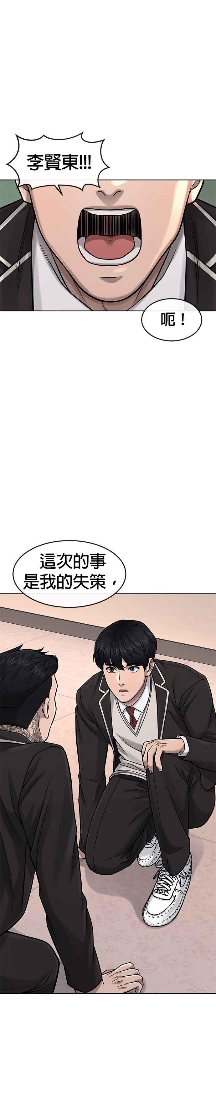 任务至上主义 - 第81话 我欠下了债！ - 第18张图