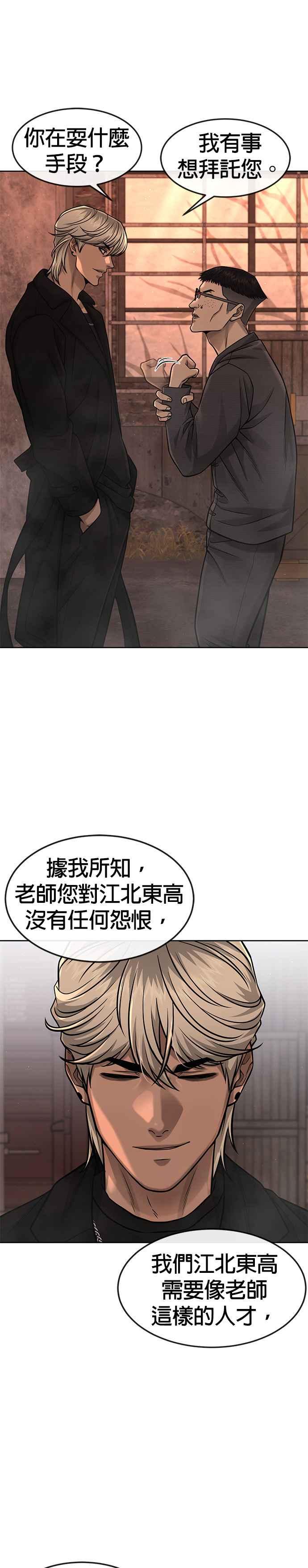 任务至上主义 - 第81话 我欠下了债！ - 第9张图