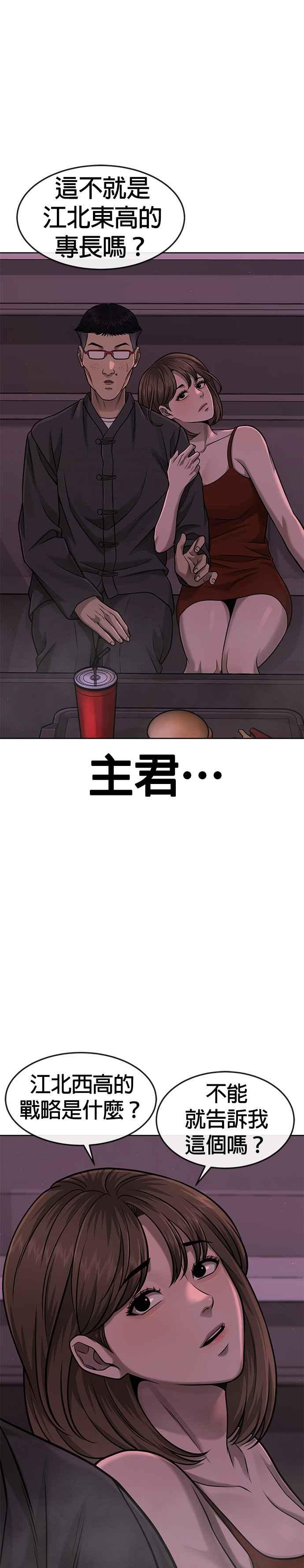 任务至上主义 - 第81话 我欠下了债！ - 第14张图