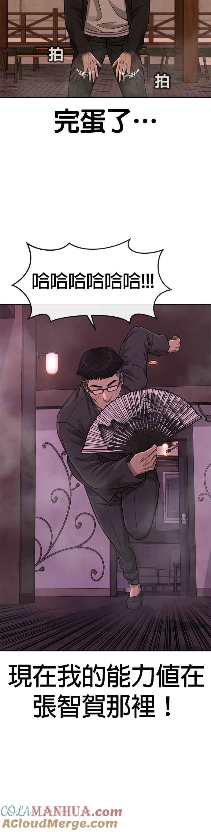 任务至上主义 - 第82话 这里由我来处理。 - 第40张图
