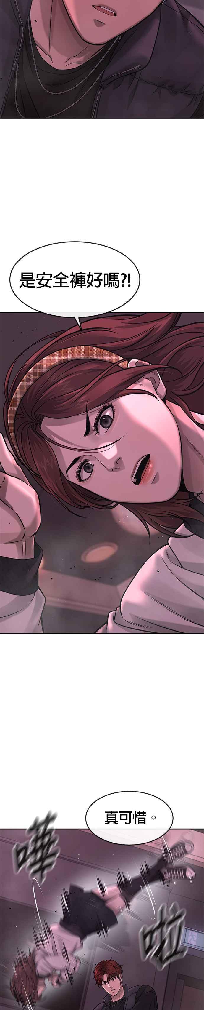 任务至上主义 - 第82话 这里由我来处理。 - 第17张图