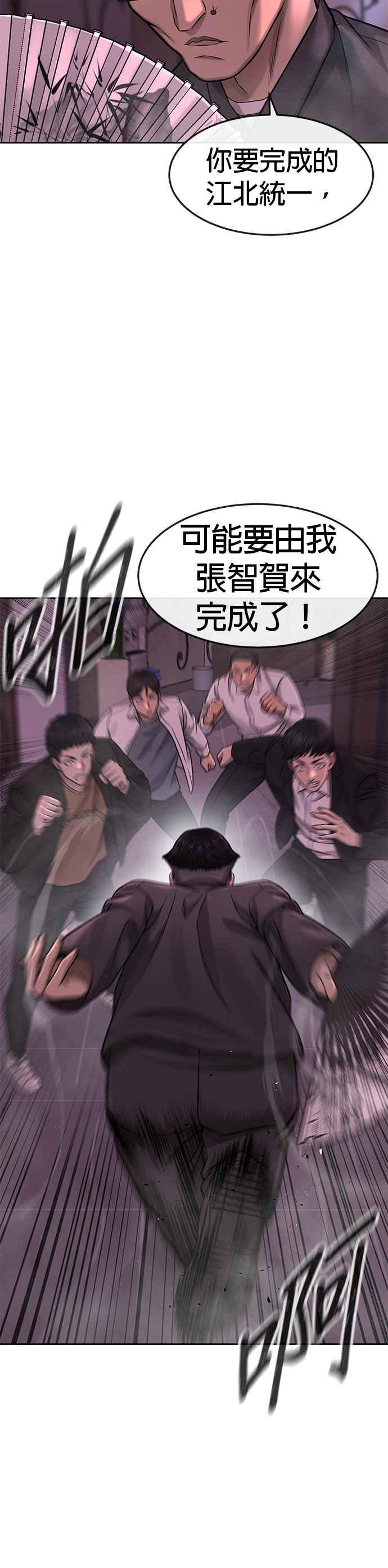 任务至上主义 - 第82话 这里由我来处理。 - 第29张图