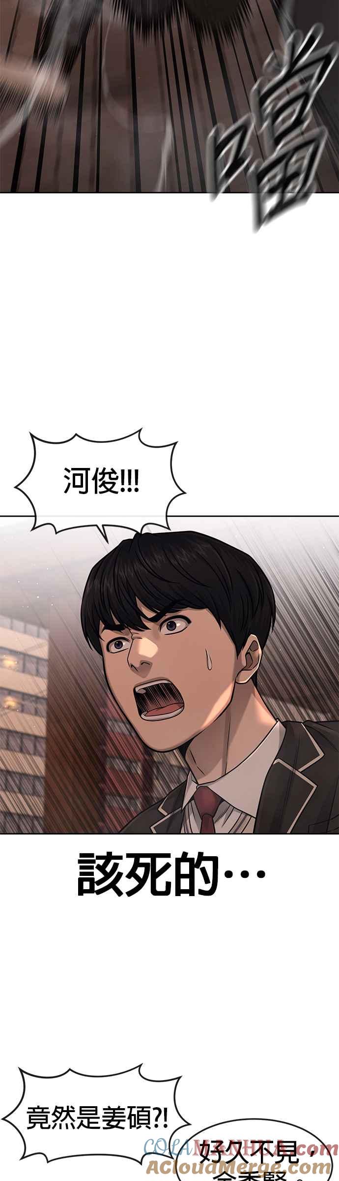 任务至上主义 - 第82话 这里由我来处理。 - 第49张图