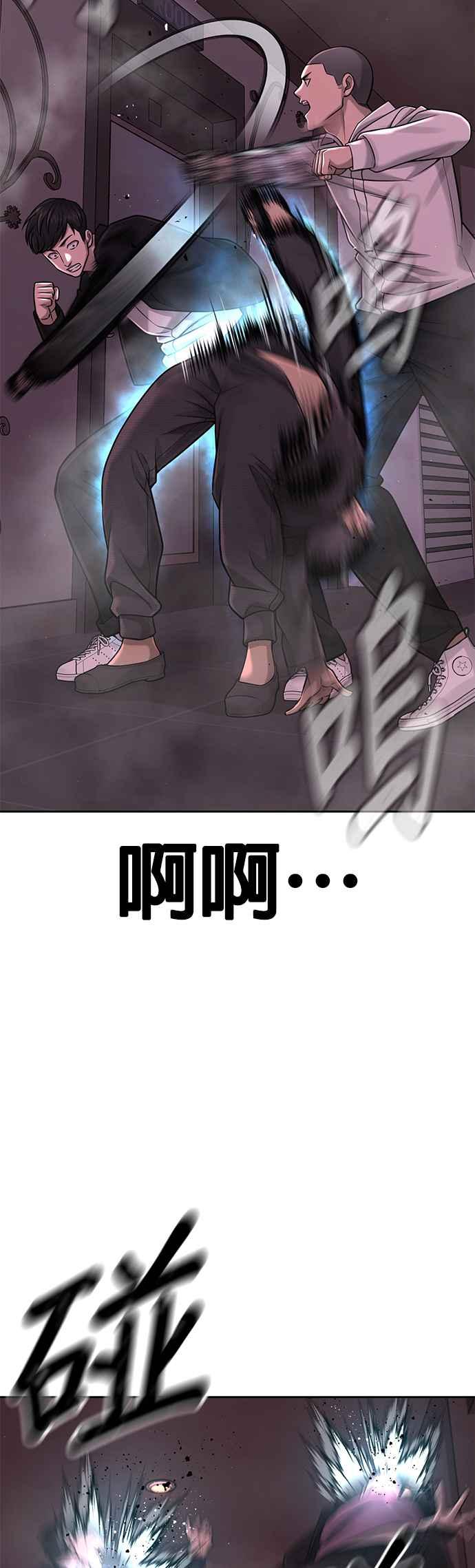 任务至上主义 - 第82话 这里由我来处理。 - 第32张图