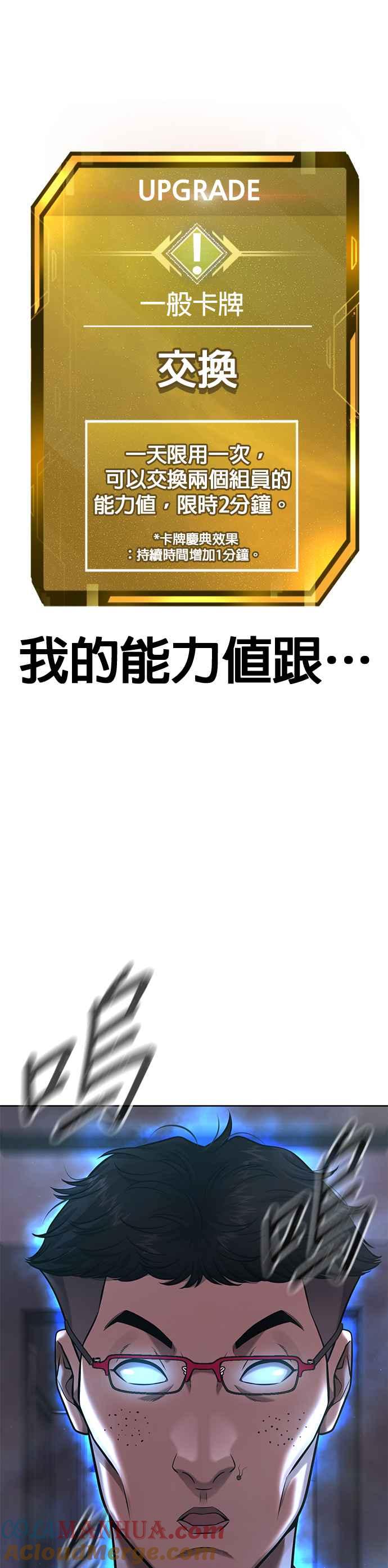 任务至上主义 - 第82话 这里由我来处理。 - 第25张图
