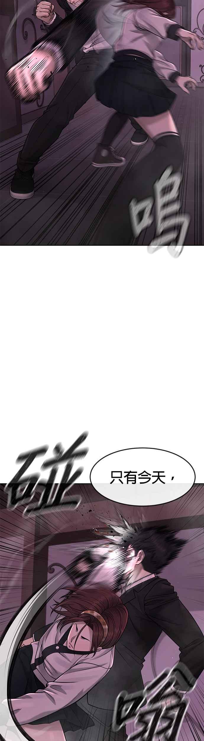 任务至上主义 - 第82话 这里由我来处理。 - 第3张图
