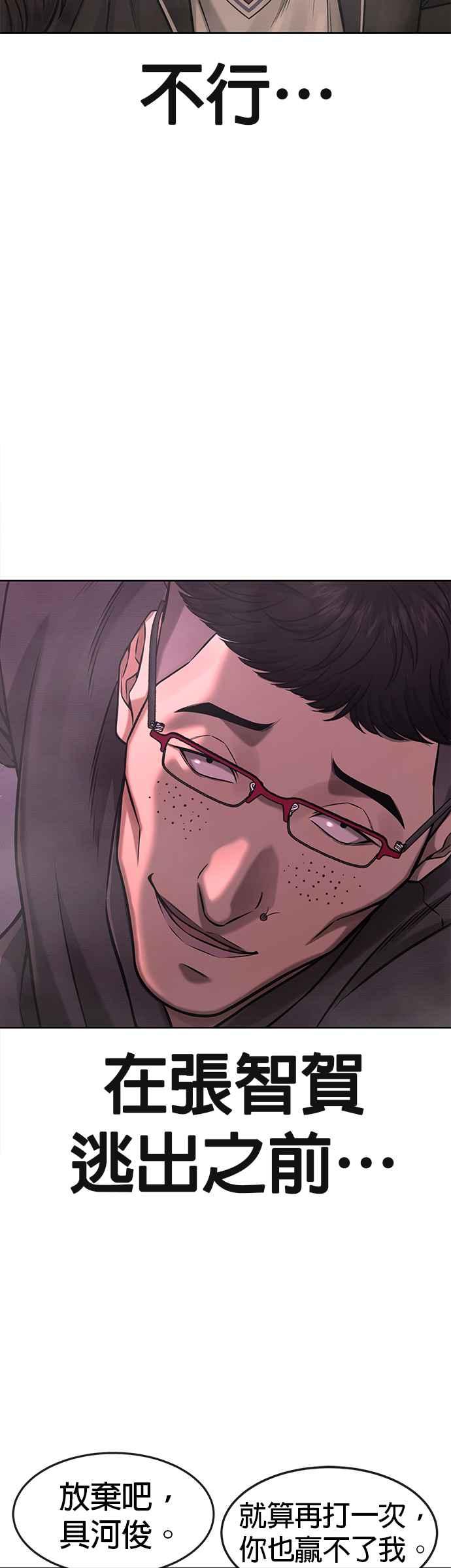 任务至上主义 - 第82话 这里由我来处理。 - 第51张图