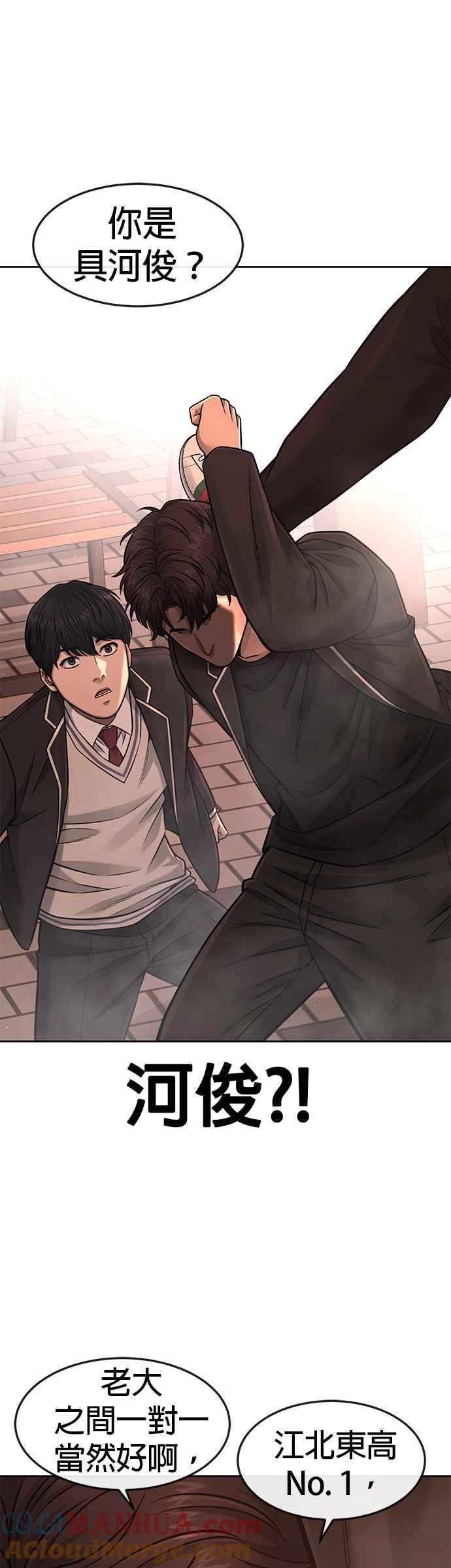 任务至上主义 - 第82话 这里由我来处理。 - 第46张图