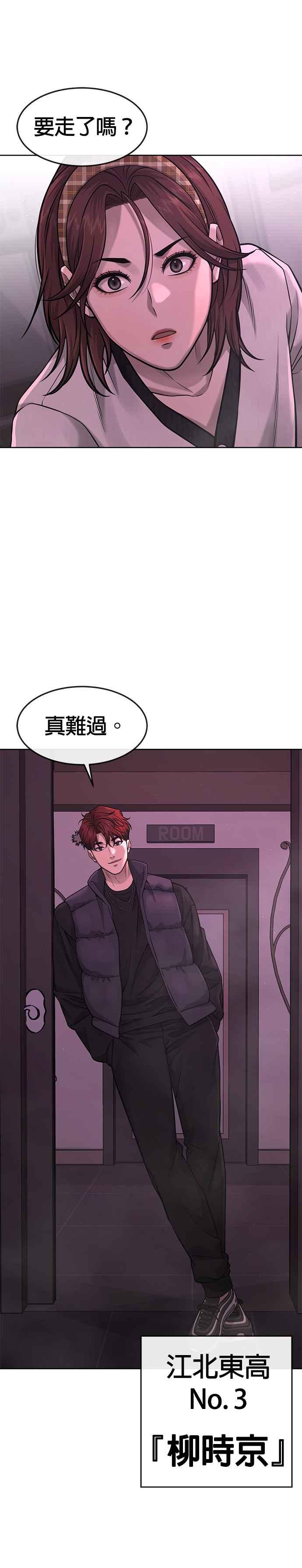 任务至上主义 - 第82话 这里由我来处理。 - 第14张图