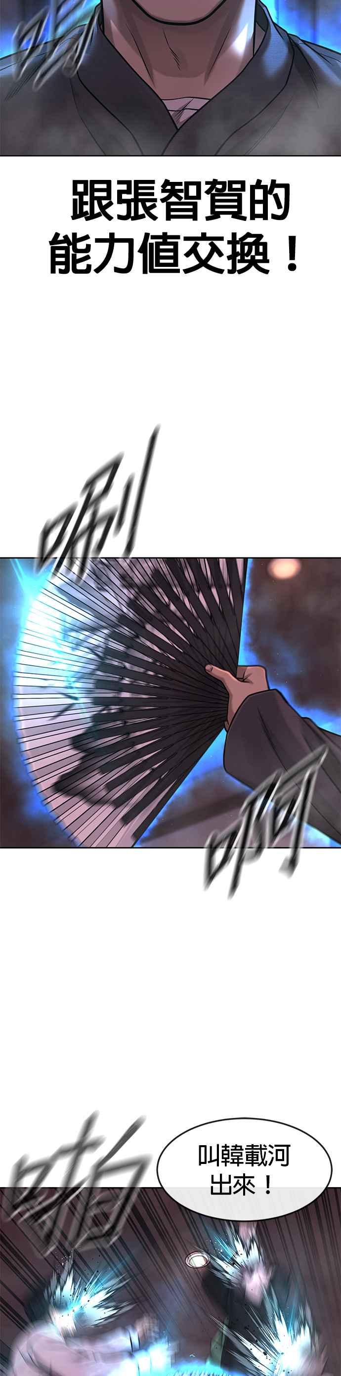 任务至上主义 - 第82话 这里由我来处理。 - 第26张图