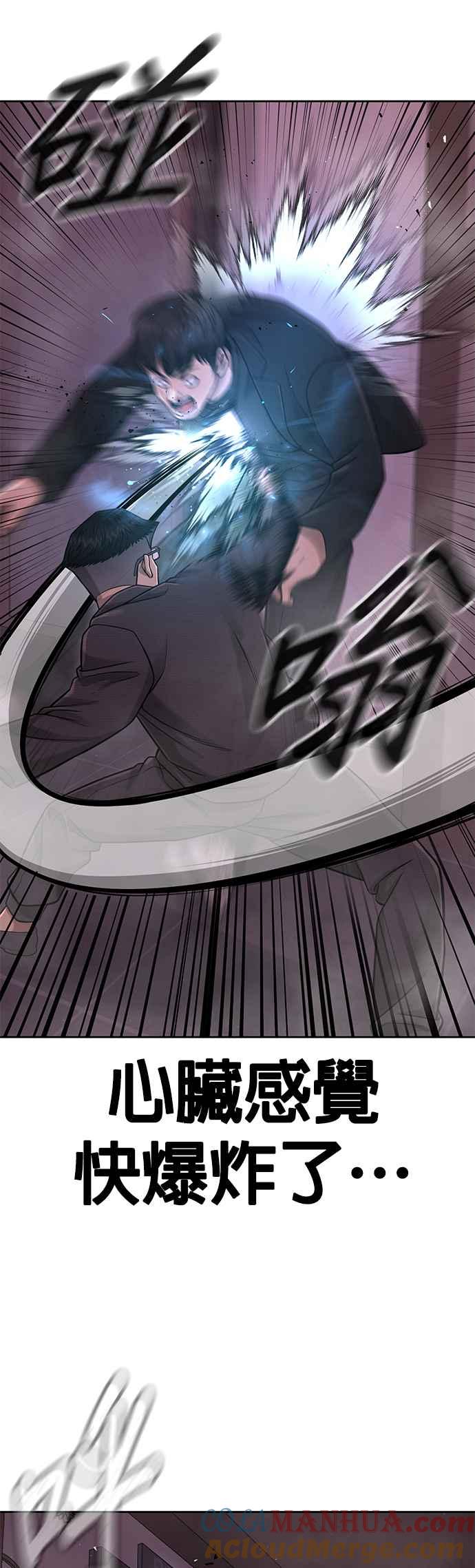 任务至上主义 - 第82话 这里由我来处理。 - 第31张图