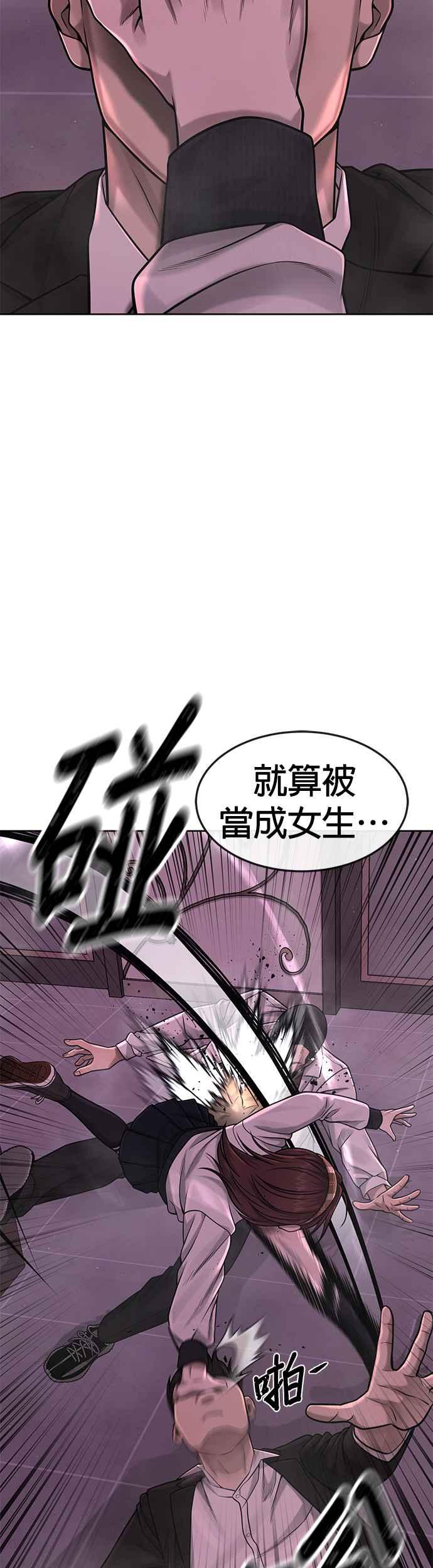 任务至上主义 - 第82话 这里由我来处理。 - 第5张图
