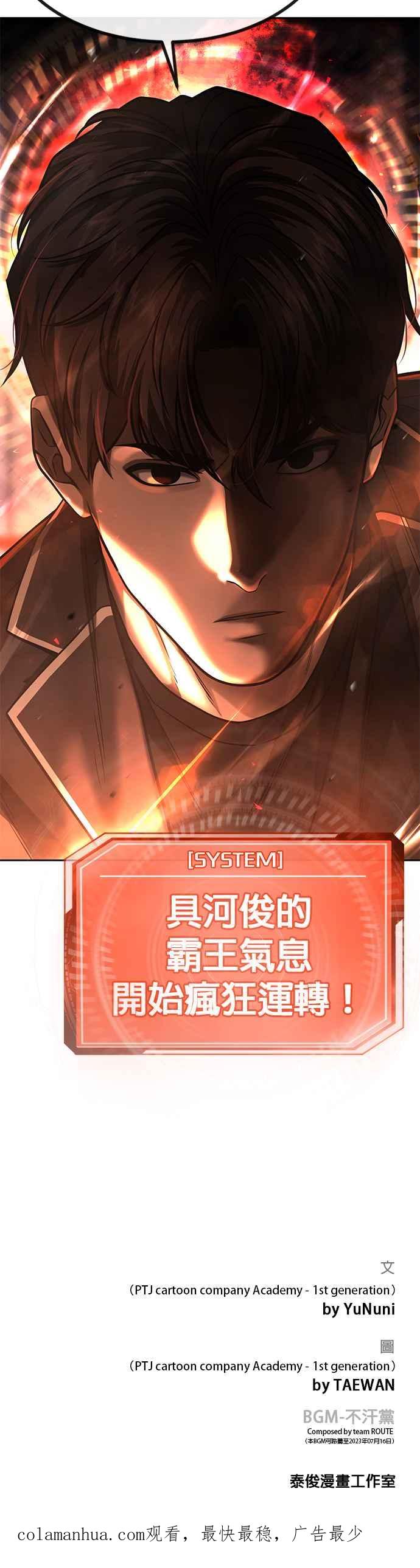 任务至上主义 - 第82话 这里由我来处理。 - 第57张图