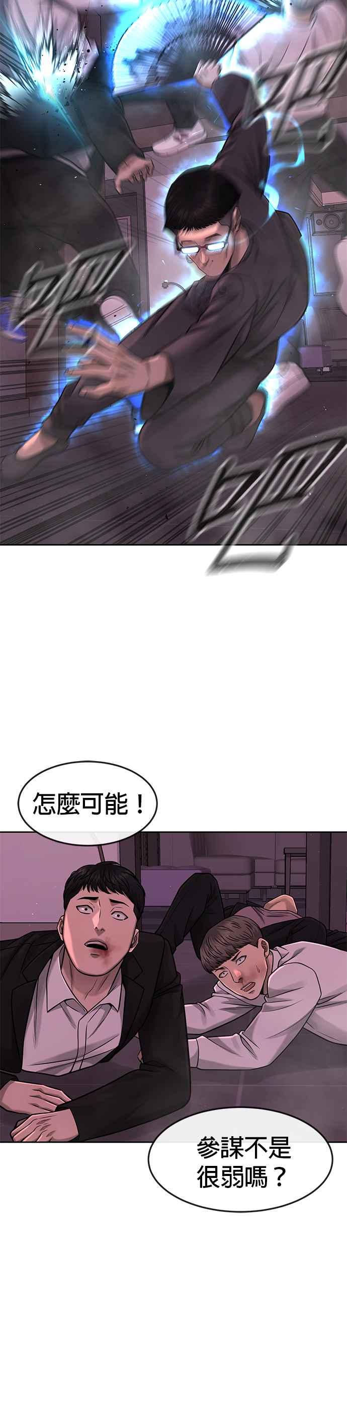 任务至上主义 - 第82话 这里由我来处理。 - 第27张图