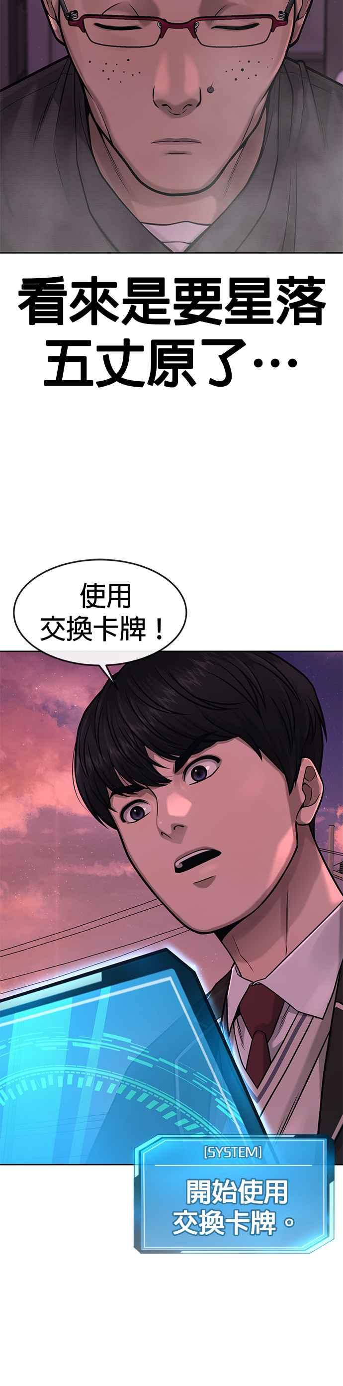 任务至上主义 - 第82话 这里由我来处理。 - 第24张图