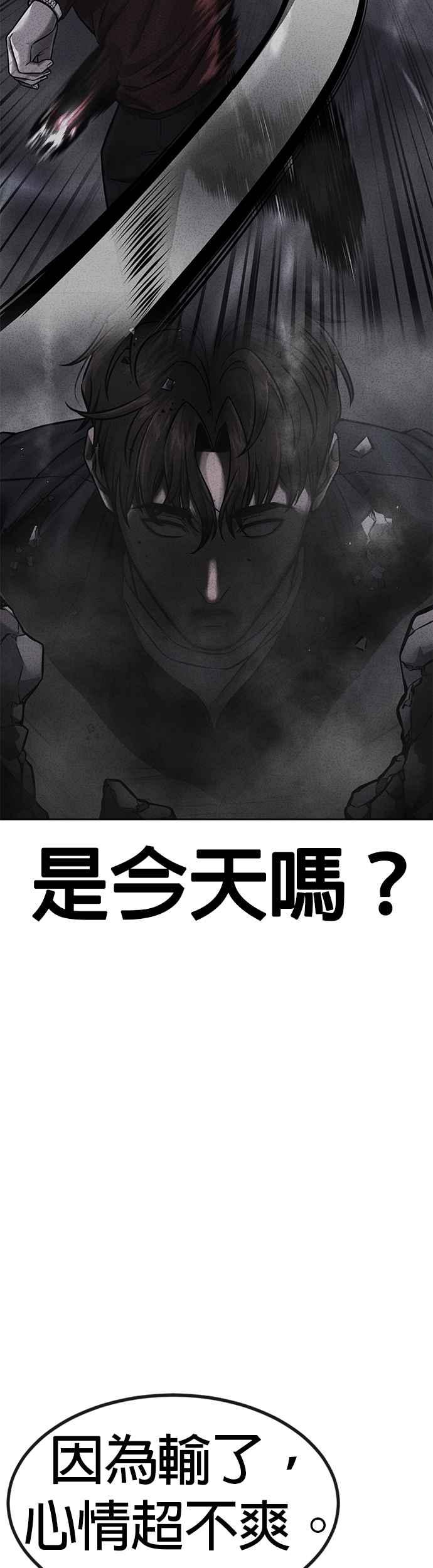 任务至上主义 - 第82话 这里由我来处理。 - 第56张图