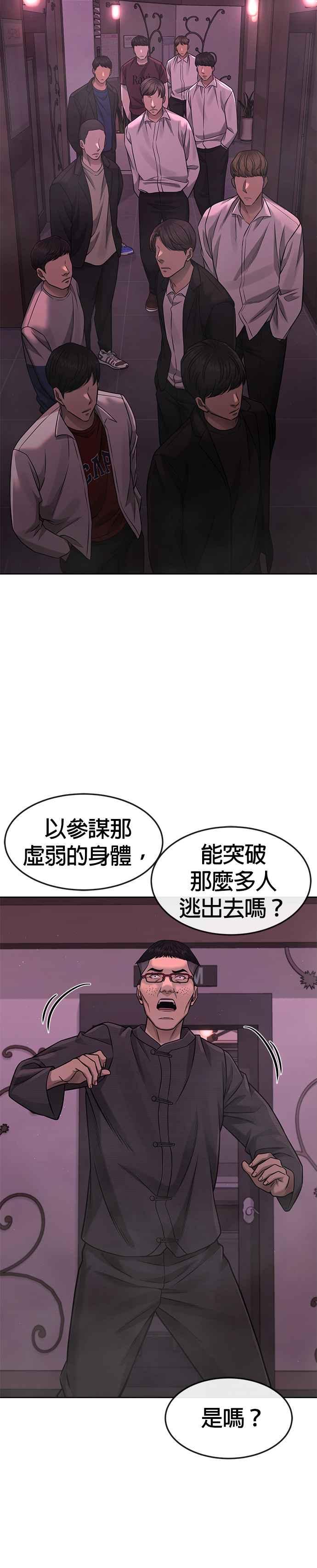 任务至上主义 - 第82话 这里由我来处理。 - 第21张图