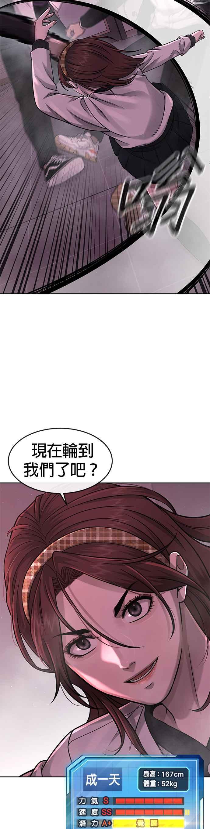 任务至上主义 - 第83话 这个压迫感是怎样？！ - 第39张图