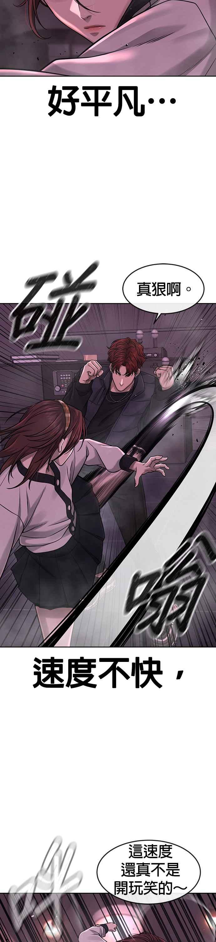 任务至上主义 - 第83话 这个压迫感是怎样？！ - 第11张图