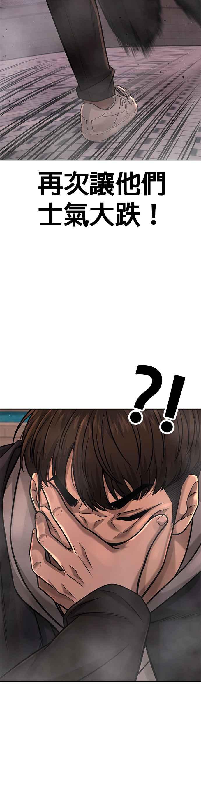 任务至上主义 - 第83话 这个压迫感是怎样？！ - 第42张图